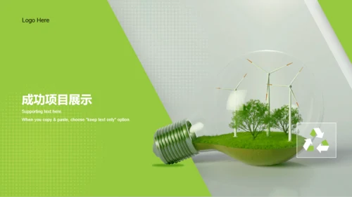 绿色清新环境科研研究报告PPT模板