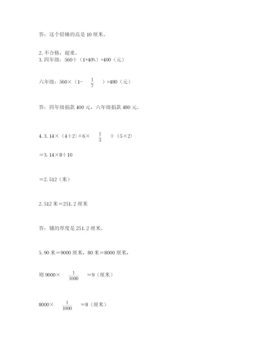 浙教版数学小升初模拟试卷及参考答案【完整版】.docx