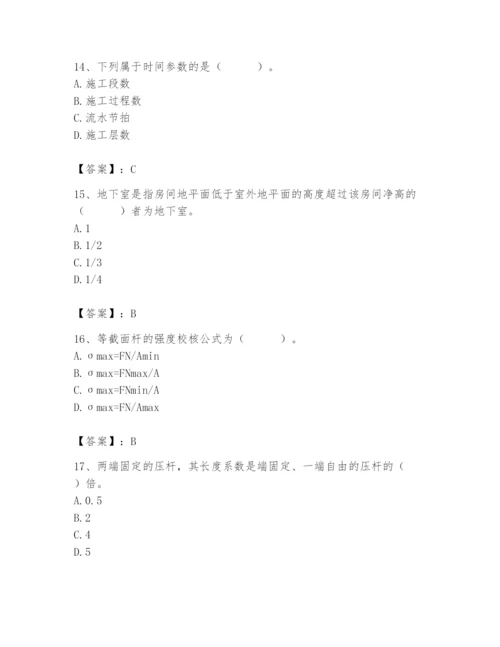 2024年材料员之材料员基础知识题库附完整答案（有一套）.docx