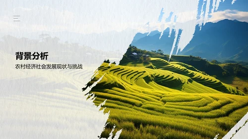 绿色商务风乡村振兴战略PPT模板