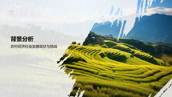 绿色商务风乡村振兴战略PPT模板