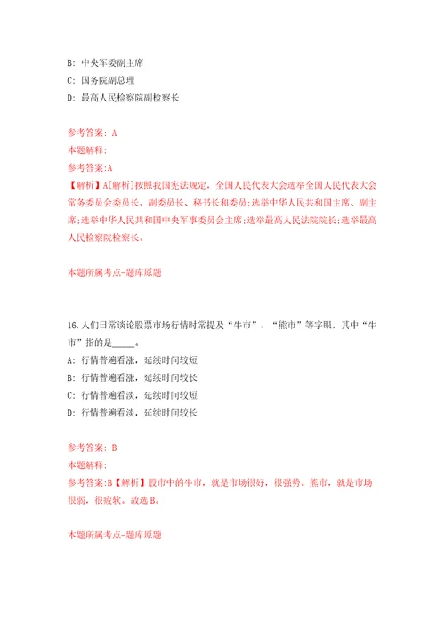 湖北省大悟县事业单位公开招考70名工作人员模拟试卷附答案解析7