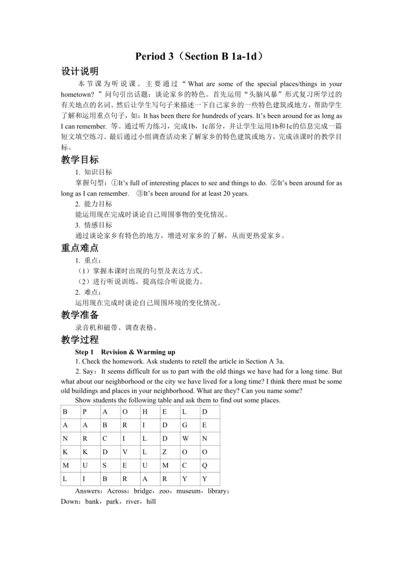 UNIT 10 Period 3 （Section B 1a-1d）教学详案