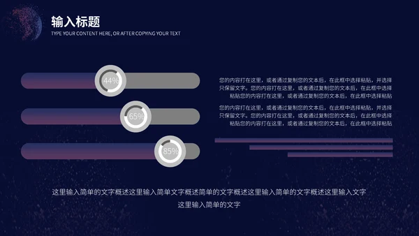 数字化信息5G产品研讨会通用PPT模板