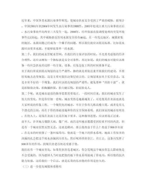 【精编】《安全管理论文》之城镇化下的城市安全.docx