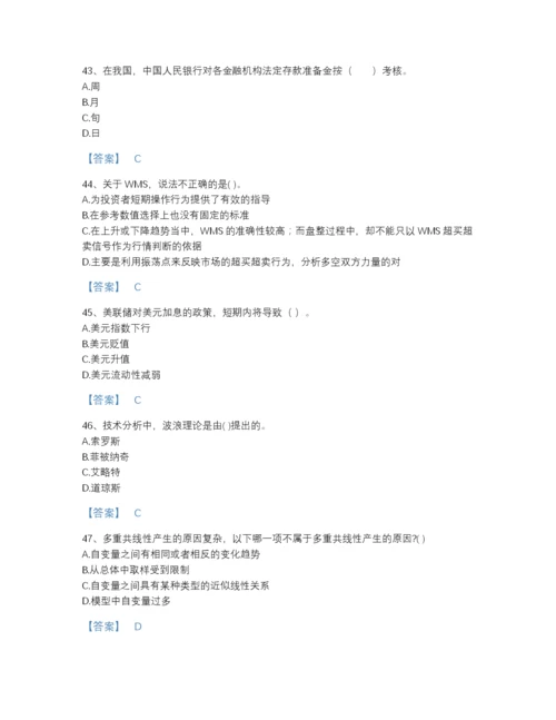 2022年江西省期货从业资格之期货投资分析自测题库（易错题）.docx