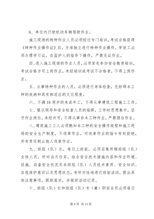 入场教育安全责任书.docx