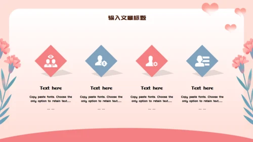 母亲节最美妈妈通用PPT模板