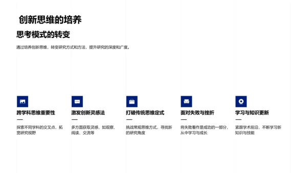 理学研究新进展