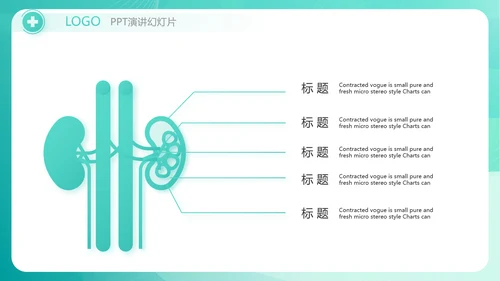 蓝色大气互联网药店商城动态PPT模板