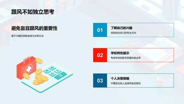 高考备考指南PPT模板