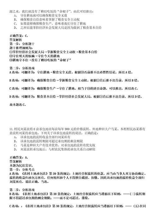 2022年11月广西东兰县事业单位2023年公开招聘45名急需紧缺人才2全真押题版试题VI3套附带答案详解