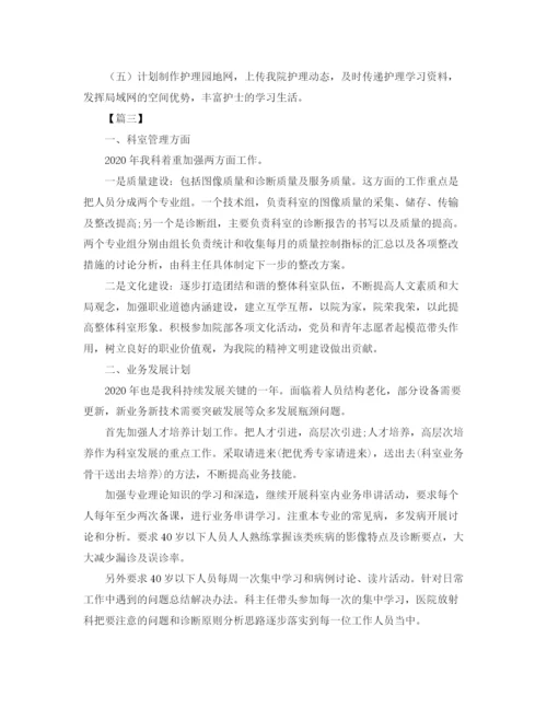 精编之医院科室个人工作计划范文.docx