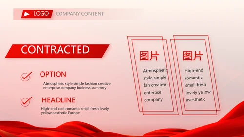 红色喜庆热烈欢迎领导莅临指导动态PPT