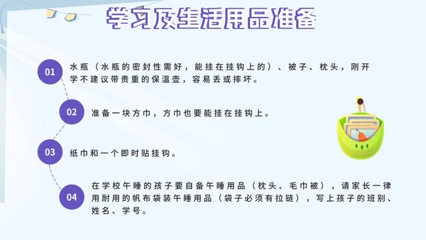 紫色卡通我是小学生PPT模板