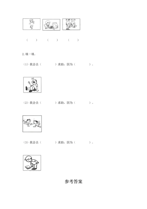 部编版三年级上册道德与法治期末测试卷含答案（模拟题）.docx