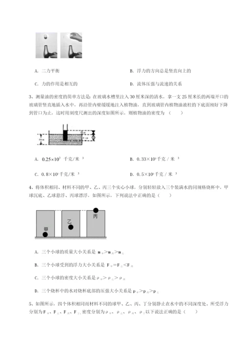 小卷练透四川遂宁市第二中学物理八年级下册期末考试单元测评试题（含解析）.docx