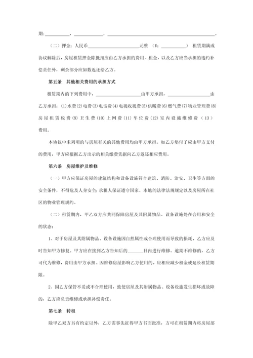 房屋租赁合同完整版带.docx