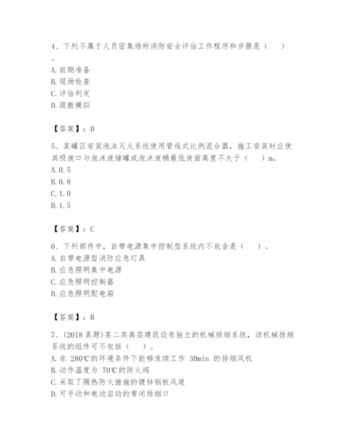 注册消防工程师之消防技术综合能力题库附答案【名师推荐】.docx