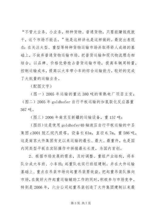 能效“领跑者”制度实施方案 (4).docx