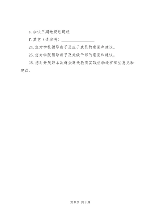 江西理工大学“与信仰对话,党史报告会”调查问卷 (3).docx