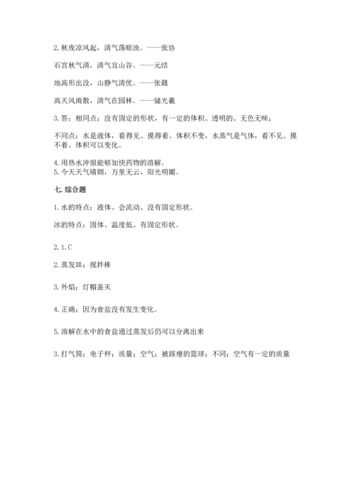 教科版三年级上册科学期末测试卷（考试直接用）.docx