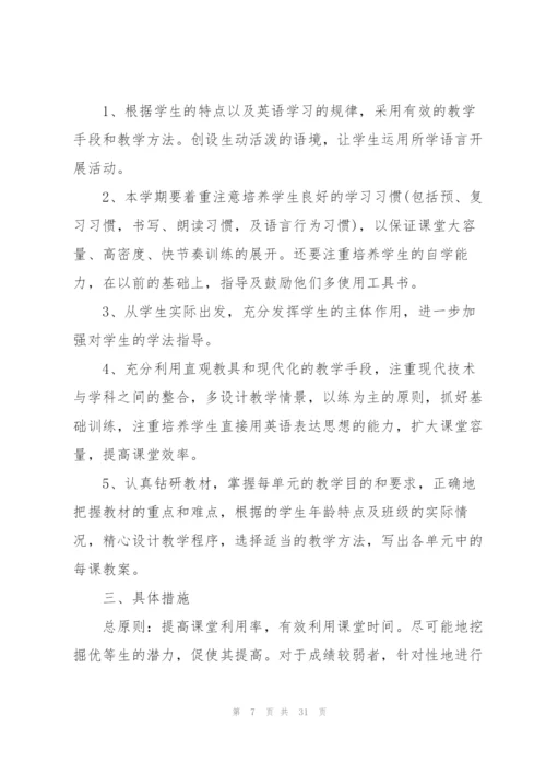 新学期英语教师工作计划10篇.docx