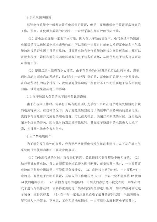 变频器过电压故障分析及处理研究.docx