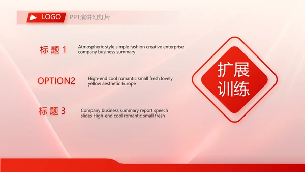 红色签约仪式启动大会战略合作策划PPT模板