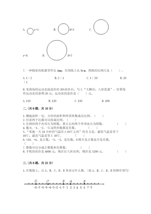 青岛版六年级数学下册期末测试题含答案【突破训练】.docx