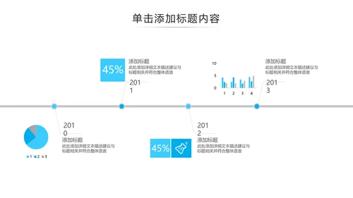 蓝色现代企业介绍商务汇报动态PPT模板