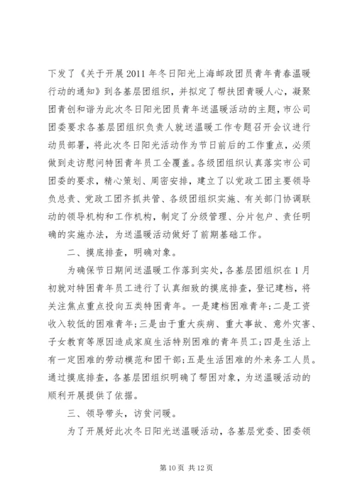 优秀团员公益劳动自我鉴定范文.docx