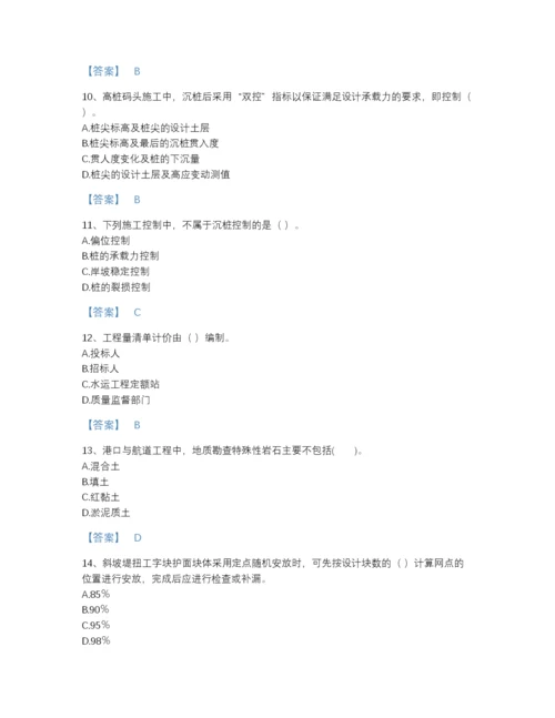 2022年山东省一级建造师之一建港口与航道工程实务自测预测题库(精品带答案).docx