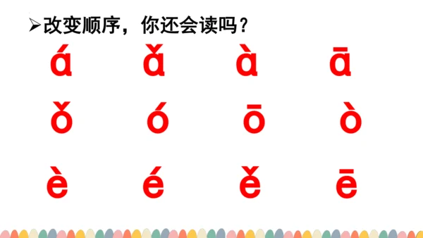 1 a o e（课件）