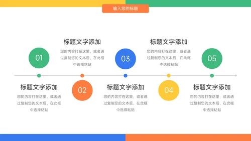 多彩几何年终业绩汇报PPT模板