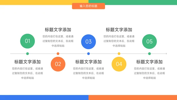 多彩几何年终业绩汇报PPT模板