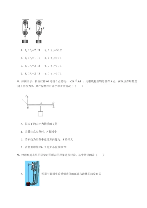 滚动提升练习广东深圳市高级中学物理八年级下册期末考试定向练习试题（含答案解析）.docx