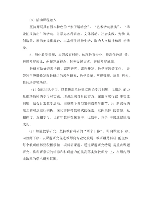 学前教育现状分析.docx