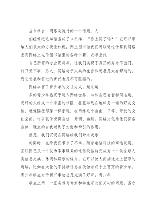 实用的期中考试作文6篇