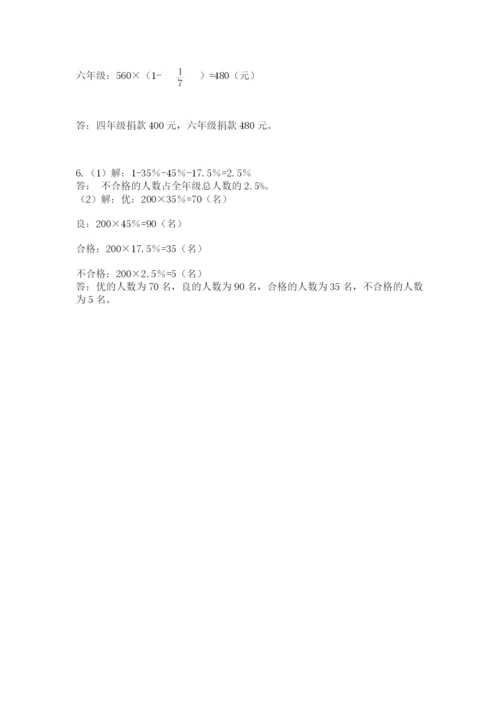 海南省【小升初】2023年小升初数学试卷带答案（a卷）.docx