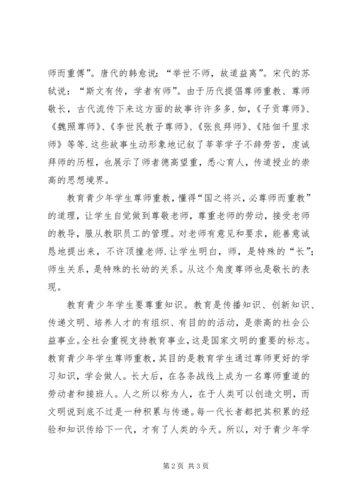 学习全国教育大会精神心得体会 (5).docx