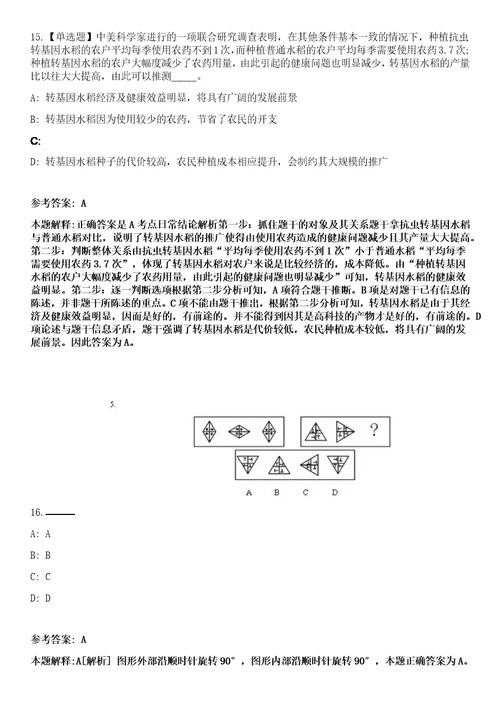 2023年03月福建厦门翔安区人民武装部委托劳务派遣有限公司公开招聘2人笔试参考题库答案详解