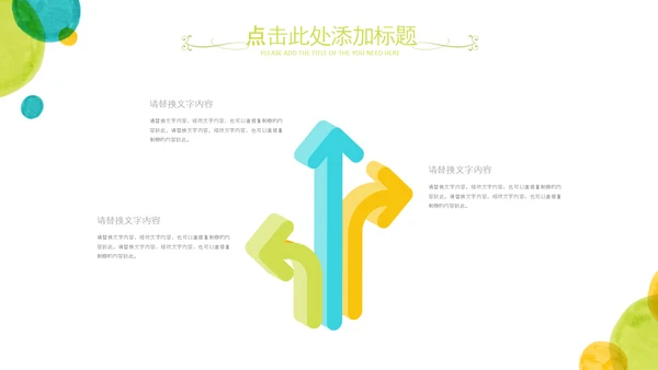 淡雅小清新教师工作总结述职报告PPT模板