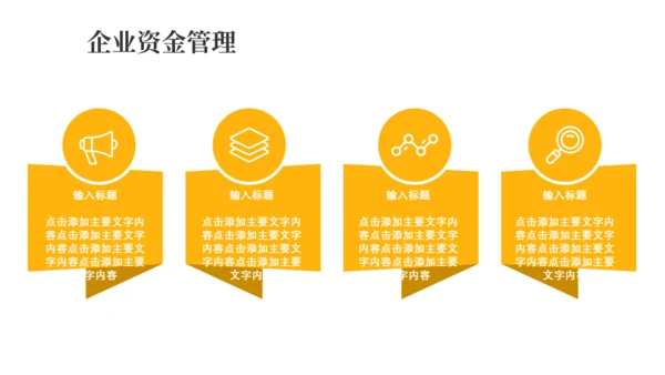 坐着赚钱创意报告通用PPT模板