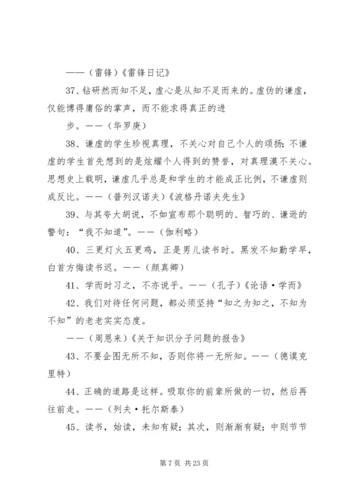 学习有关资料的心得体会 (4).docx