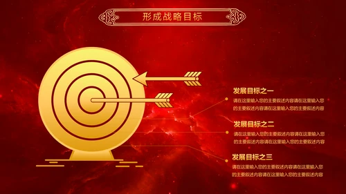 厉兵秣马决胜未来2019年终总结颁奖PPT