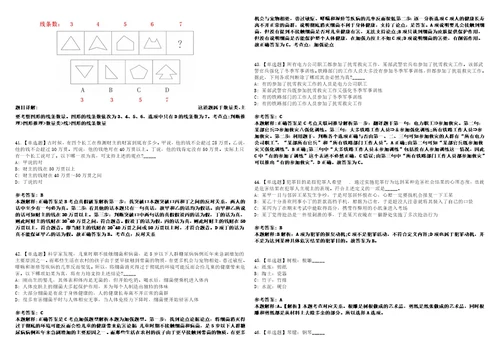 2022年09月住房和城乡建设部机关服务中心第二批公开招聘社会人员3人模拟题玖3套含答案详解