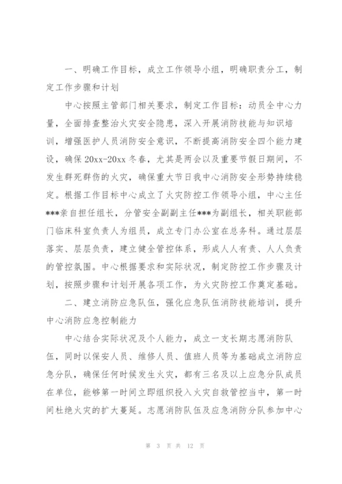 今冬明春火灾防控月工作总结今冬明春防控小结.docx