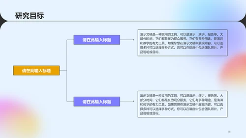 紫色简约艺术设计毕业论文答辩PPT