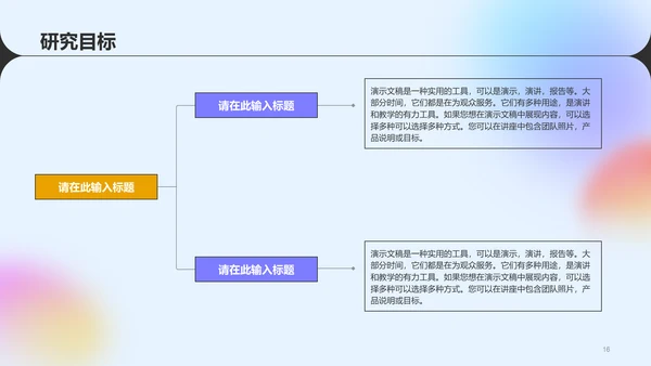 紫色简约艺术设计毕业论文答辩PPT